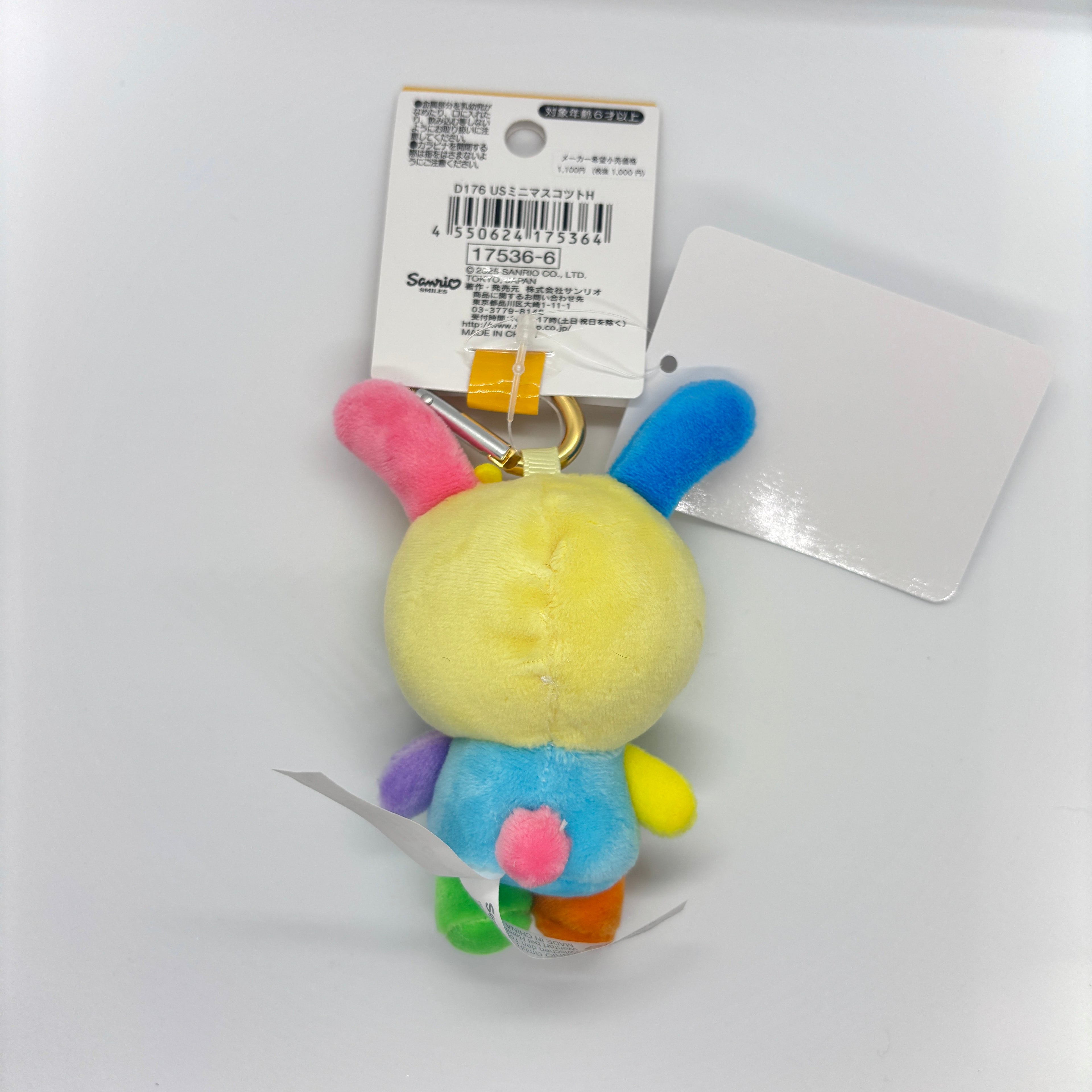 Sanrio Usahana Mini Plush Keychain