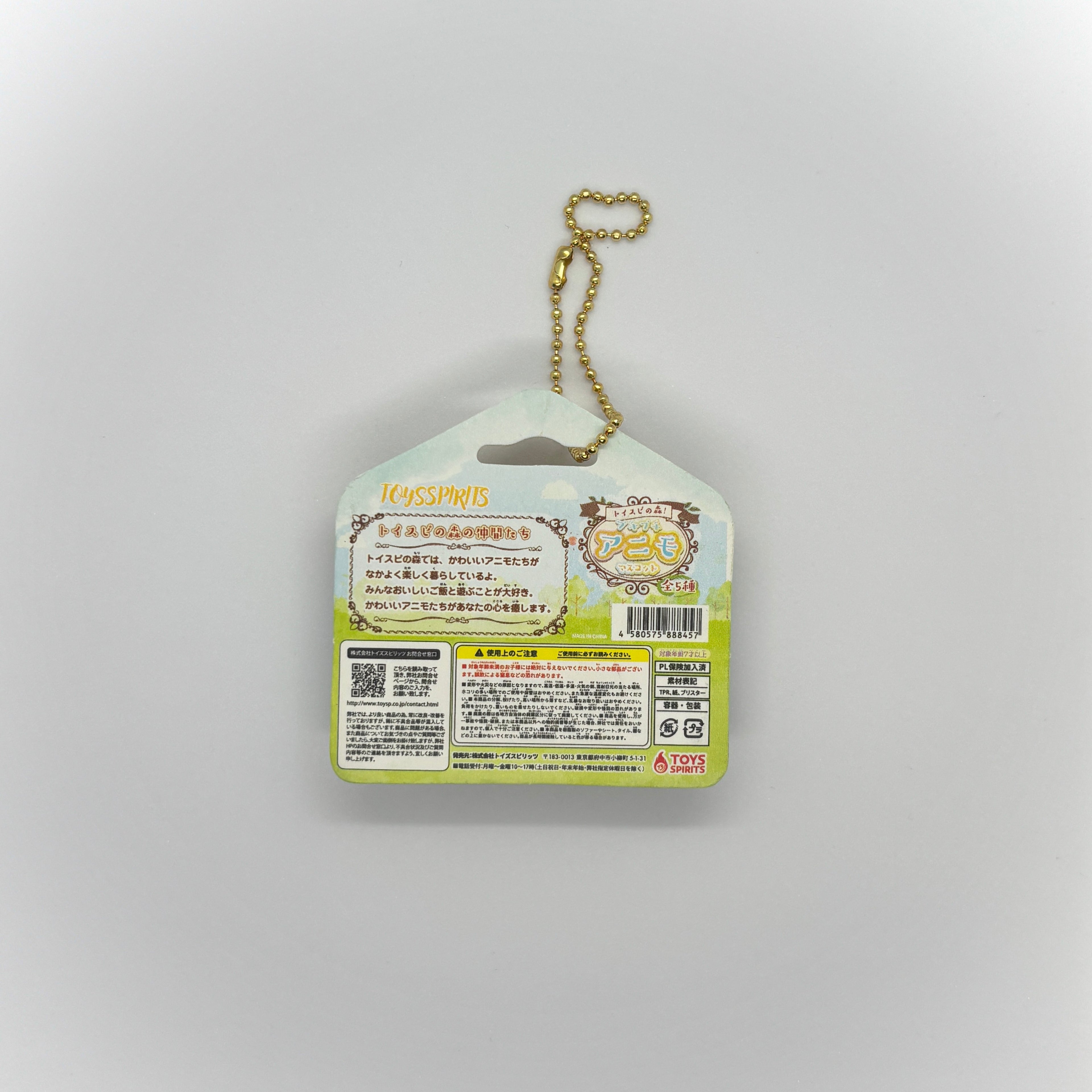 Petit Petit Animo Keychain – Mikeneko Twins