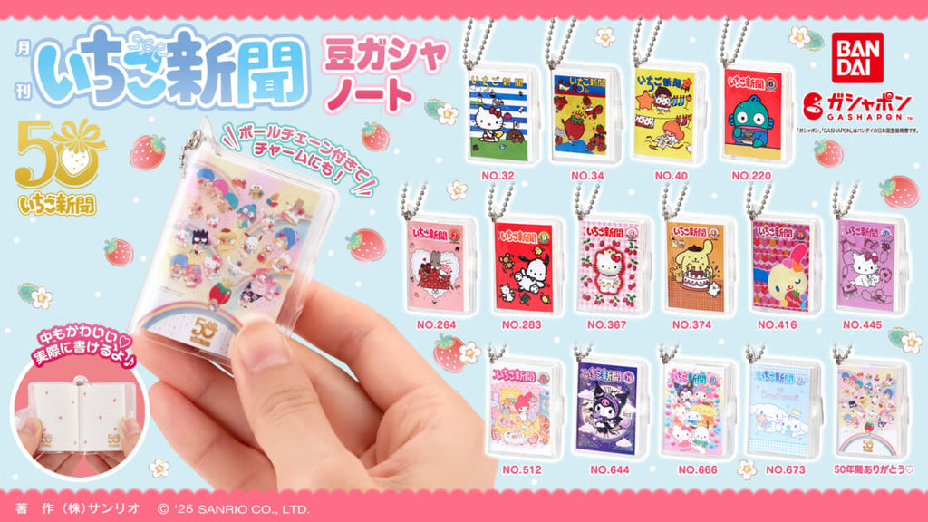 Sanrio Strawberry Newspaper Keychain